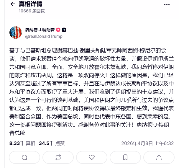 惊险11小时！特朗普“手挥指挥棒” 金融市场惊涛骇浪 - 图片2