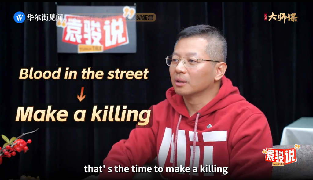 2008全球金融危机中业绩翻倍！他凭什么在市场剧震中交易长赢？｜对话袁骏第二集 - 图片5