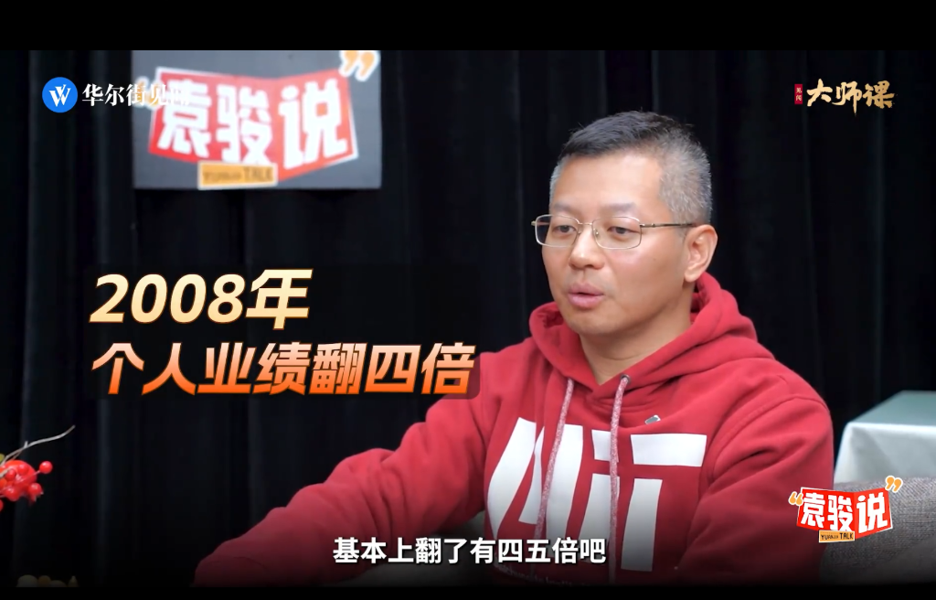 2008全球金融危机中业绩翻倍！他凭什么在市场剧震中交易长赢？｜对话袁骏第二集 - 图片4