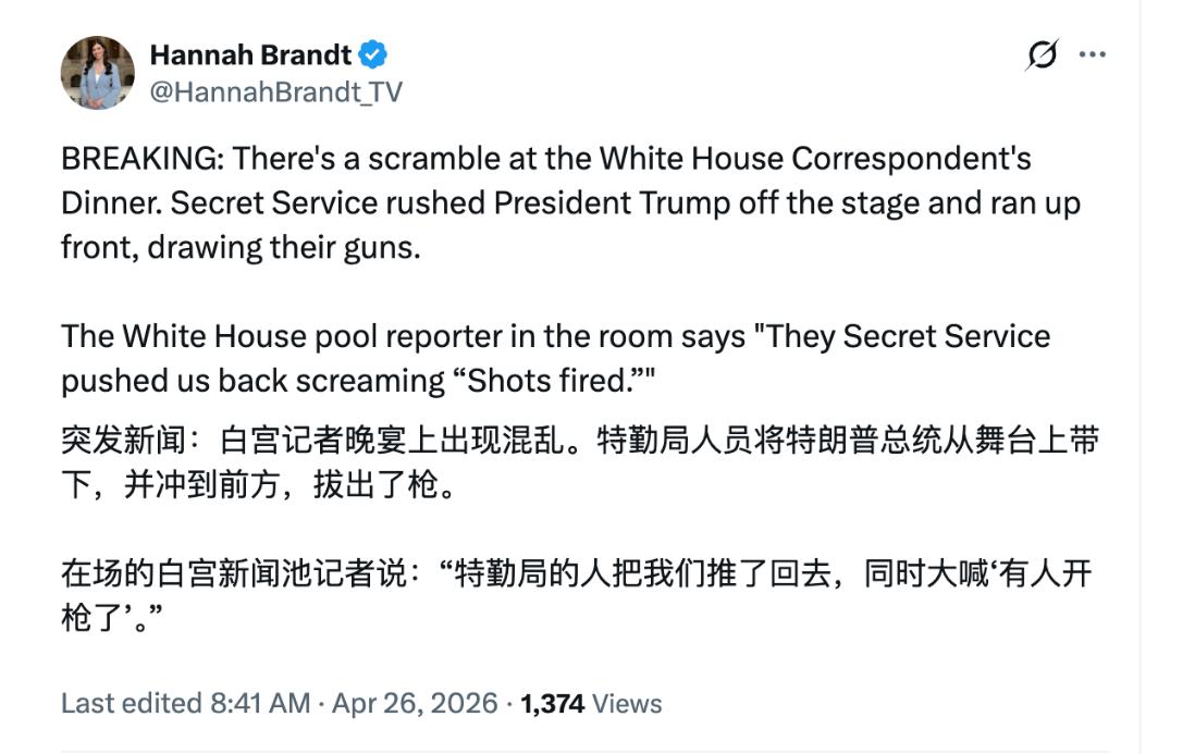 特朗普被紧急疏散！白宫记者晚宴大厅发生枪击事件 ，枪手已身亡 - 图片1