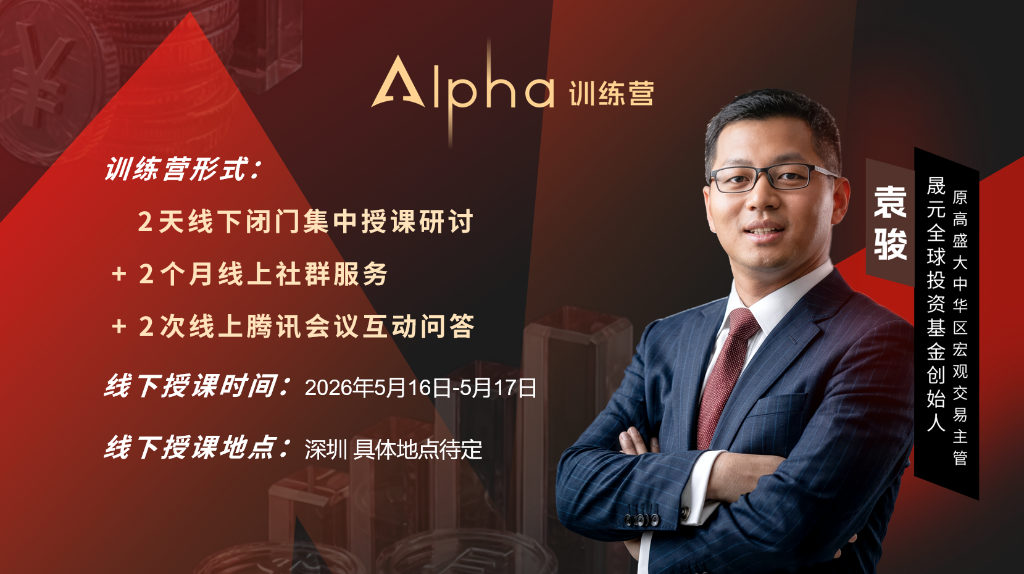 北大“码农”如何变身全球顶级交易员？｜对话袁骏第一集 - 图片7