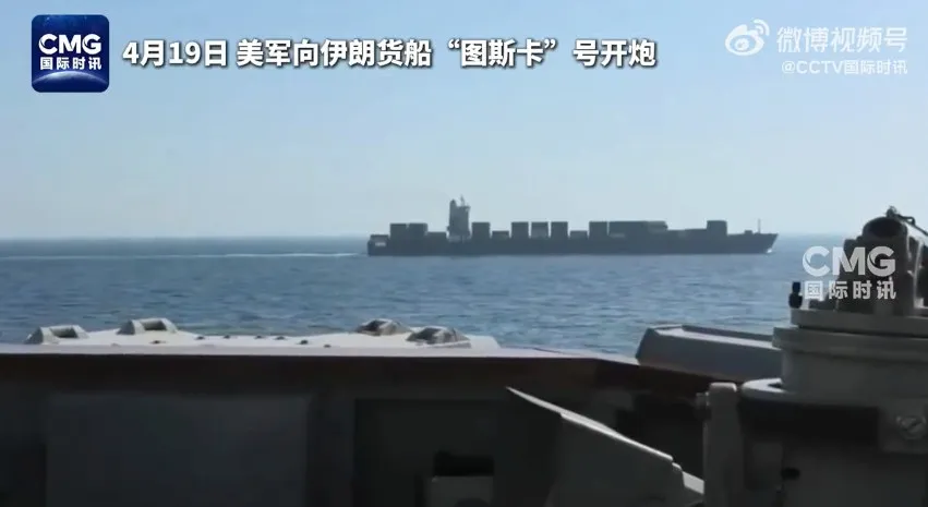 遭美扣押的伊朗船员全部获释，巴方将于今天将22人移交伊朗，货船“图斯卡”号维修后将归还原船主，美军舰10多天前击穿该船轮机舱 - 图片1