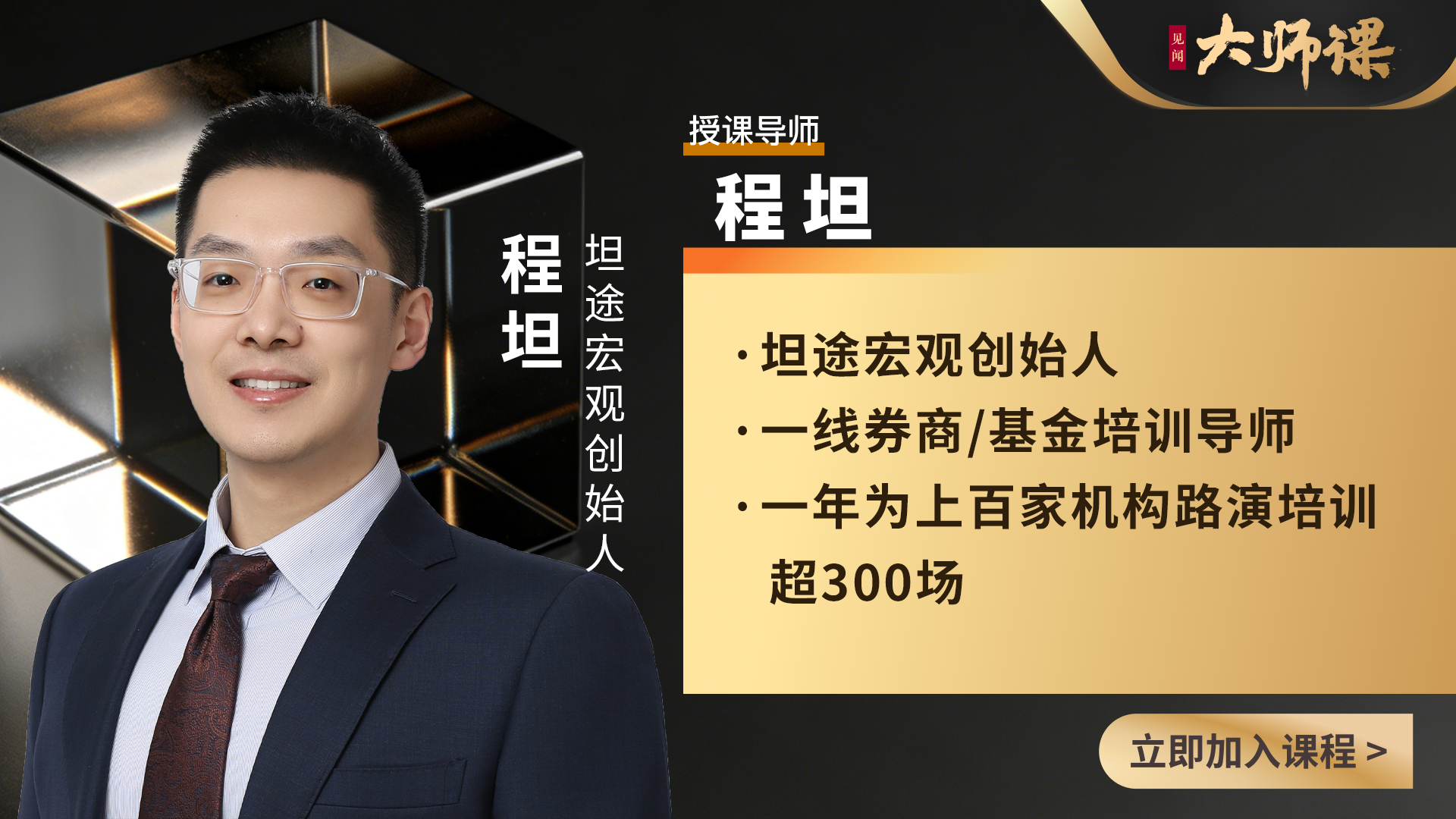 贷款如何“创造”存款？理解银行体系运转的第一课【程坦大师课1.1】 - 图片1