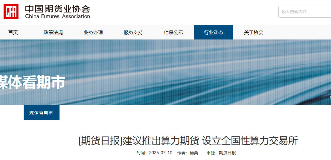 贝莱德CEO预言：需求如此巨大 算力期货市场终将诞生 - 图片1
