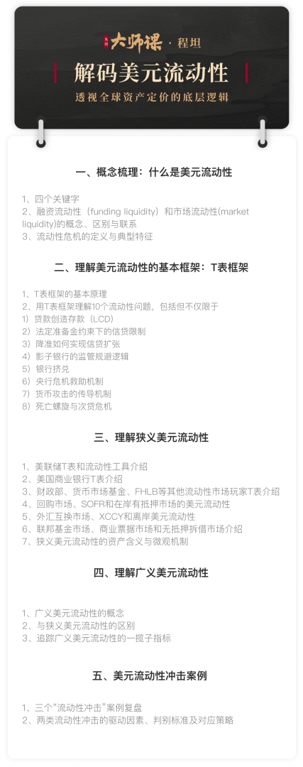 美联储疯狂“印钱”，为什么你却未必更有钱？【程坦大师课1.3】 - 图片2