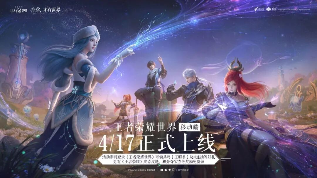 七麦数据:腾讯(00700)旗下精灵大世界新游“洛克王国:世界”强势登顶4月热门游戏下载榜Top1 - 图片2