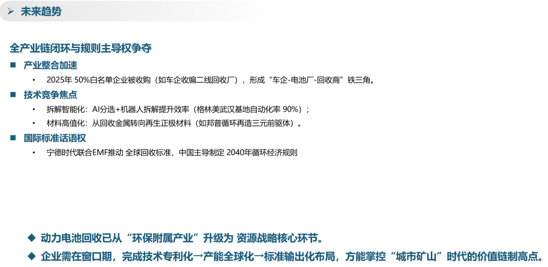 乘联分会：4月新能源车动力电池装机量61.0GWh 同比增长23.7% - 图片13