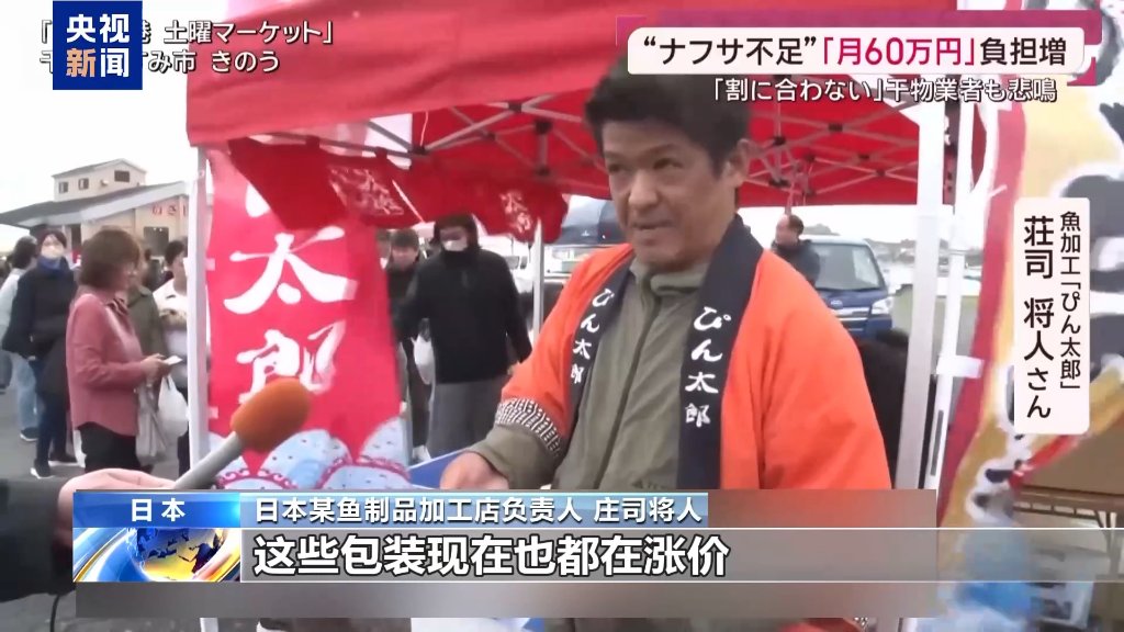 石脑油短缺影响日本多个行业:包装材料价格上涨 医疗物资供应面临压力 - 图片1
