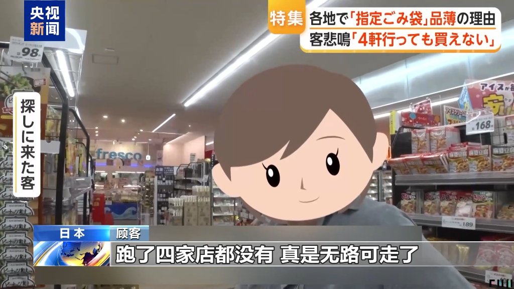 石脑油短缺影响日本多个行业:包装材料价格上涨 医疗物资供应面临压力 - 图片2