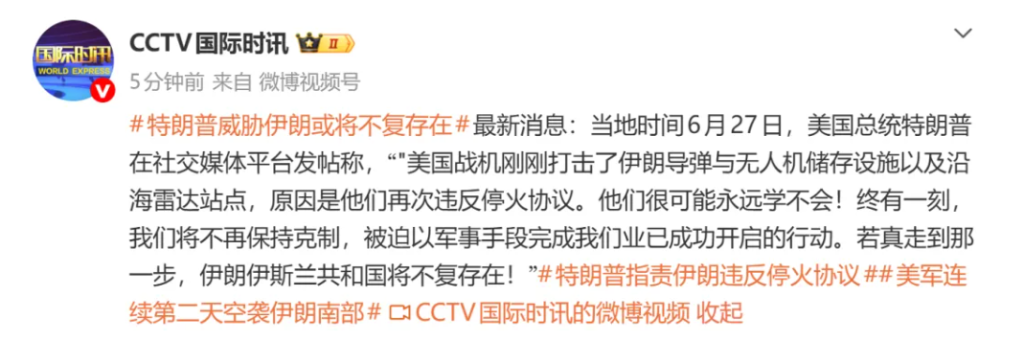 特朗普警告：伊朗可能灭亡；美军连续第二天对伊朗进行空袭，伊朗锡里克地区发生爆炸；内塔尼亚胡：以军已消灭超9000名黎真主党武装人员 - 图片1