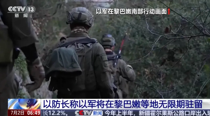 以色列宣布“无限期”驻军黎巴嫩、加沙地带和叙利亚三大安全区,内塔尼亚胡赴美会晤特朗普 - 图片4