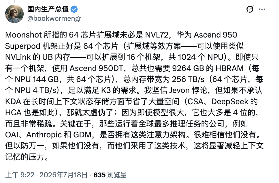 SemiAnalysis:Kimi K3的KDA机制提高注意力效率 但将需要更多的GPU、HBM、DRAM和网络 而非更少! - 图片4