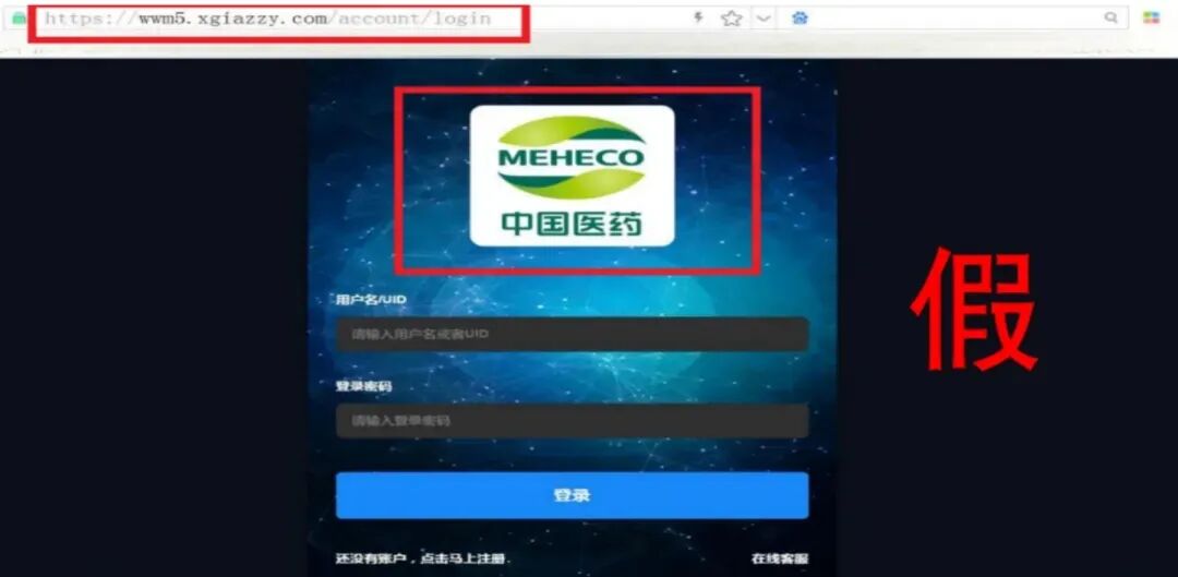中央网信办举报中心上半年转交处置仿冒假冒网站759个 - 图片8