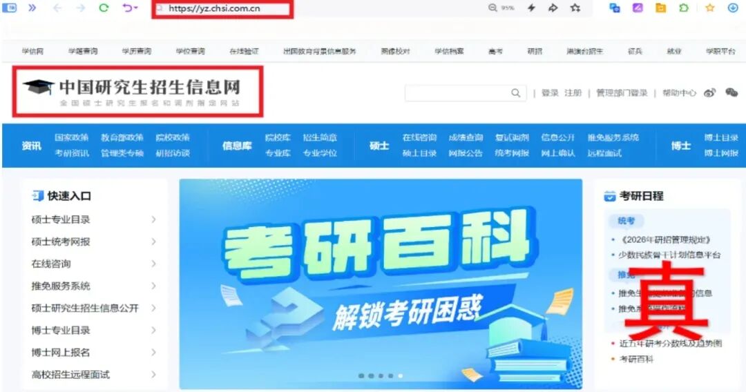中央网信办举报中心上半年转交处置仿冒假冒网站759个 - 图片6