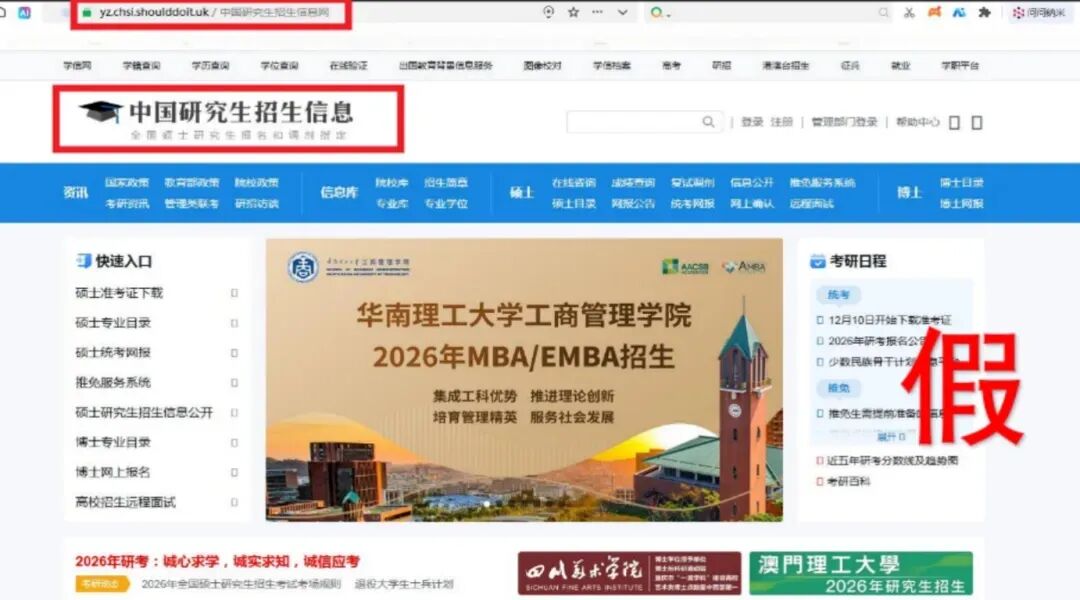 中央网信办举报中心上半年转交处置仿冒假冒网站759个 - 图片5