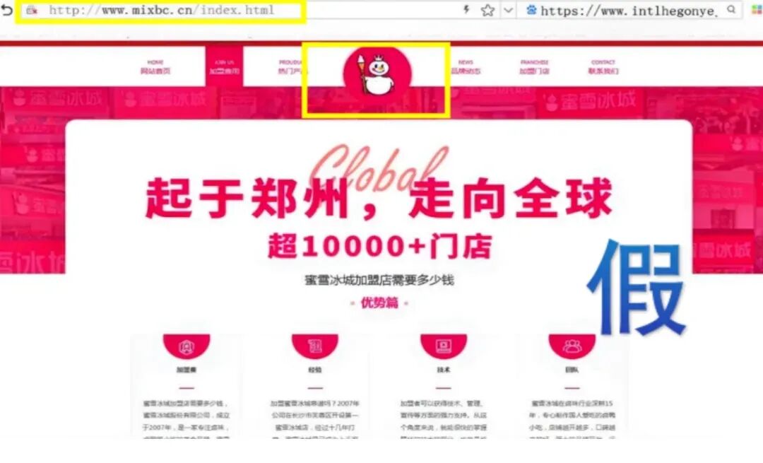 中央网信办举报中心上半年转交处置仿冒假冒网站759个 - 图片10
