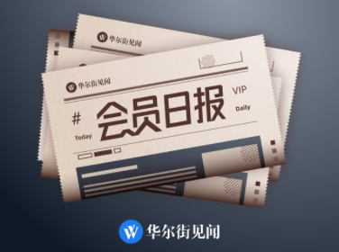 7月23日会员早报：谷歌上调资本开支，美伊冲突持续恶化