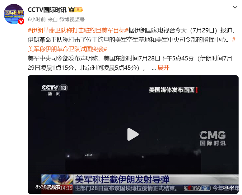 美沙联手空袭伊拉克,中东战线再扩大! - 图片2