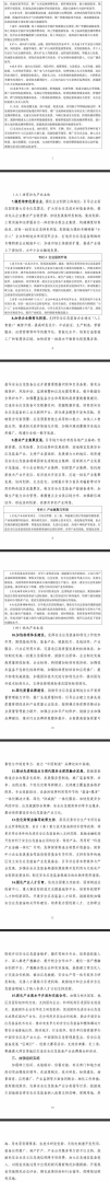 两部门：到2030年 安全应急装备重点领域产业规模达到1.4万亿元 - 图片2