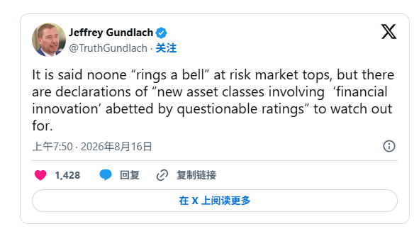 英伟达(NVDA.US)到处给人“兜底融资”？“新债王”冈拉克：预示市场或见顶！ - 图片2