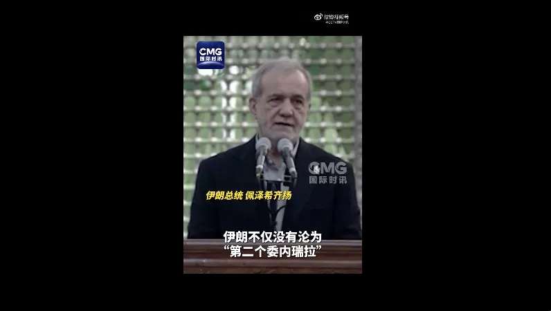 经济大战一触即发？美国今天将公布空前经济孤立措施！美财长：战事进入终局，切断伊朗“每一条经济命脉”！伊朗亮出“石油出口反制牌” - 图片1