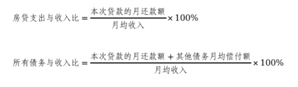 《个人住房贷款管理办法（试行）》印发：月房贷支出与收入比控制在50%以下 - 图片1