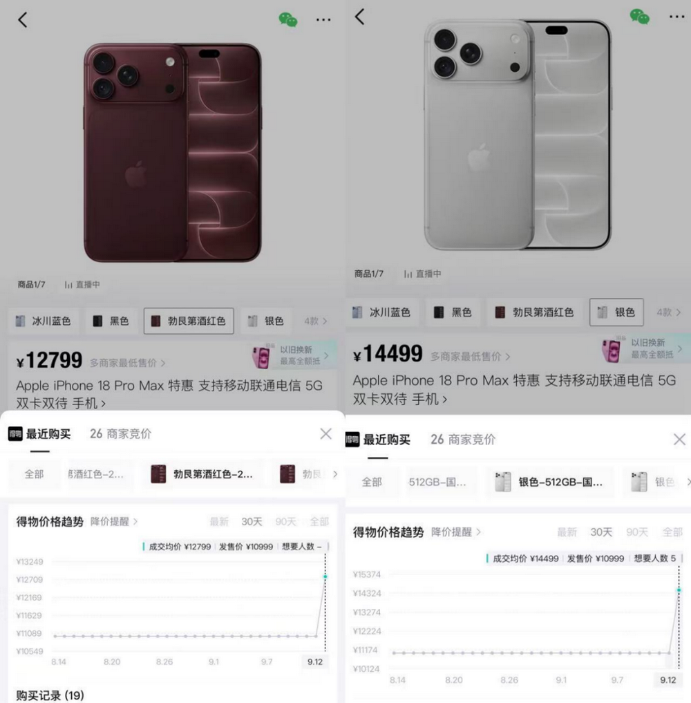 iPhone 18 Pro系列，预售即售罄 - 图片1