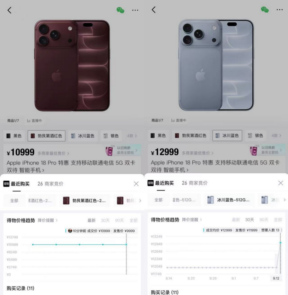 iPhone 18 Pro系列,预售即售罄 - 图片2
