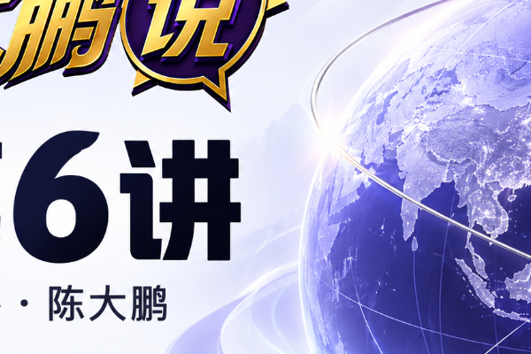 美联储9月议息与中期选举临近，黄金和铜为什么要再等一等？【大鹏说6】