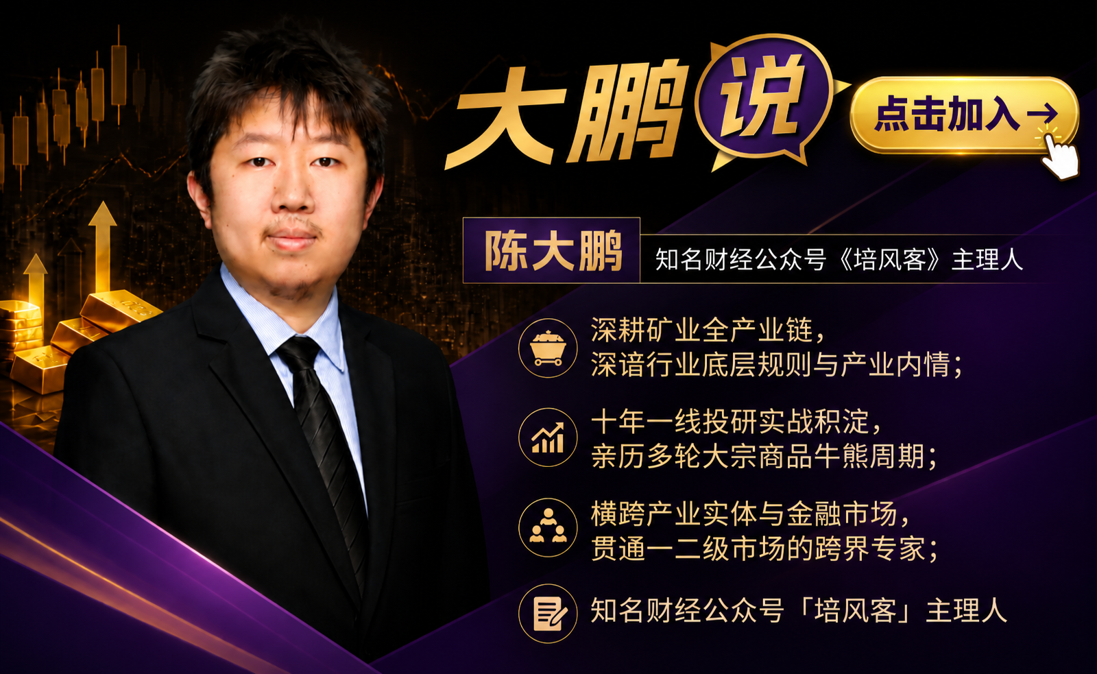 美联储9月议息与中期选举临近,黄金和铜为什么要再等一等?【大鹏说6】 - 图片1