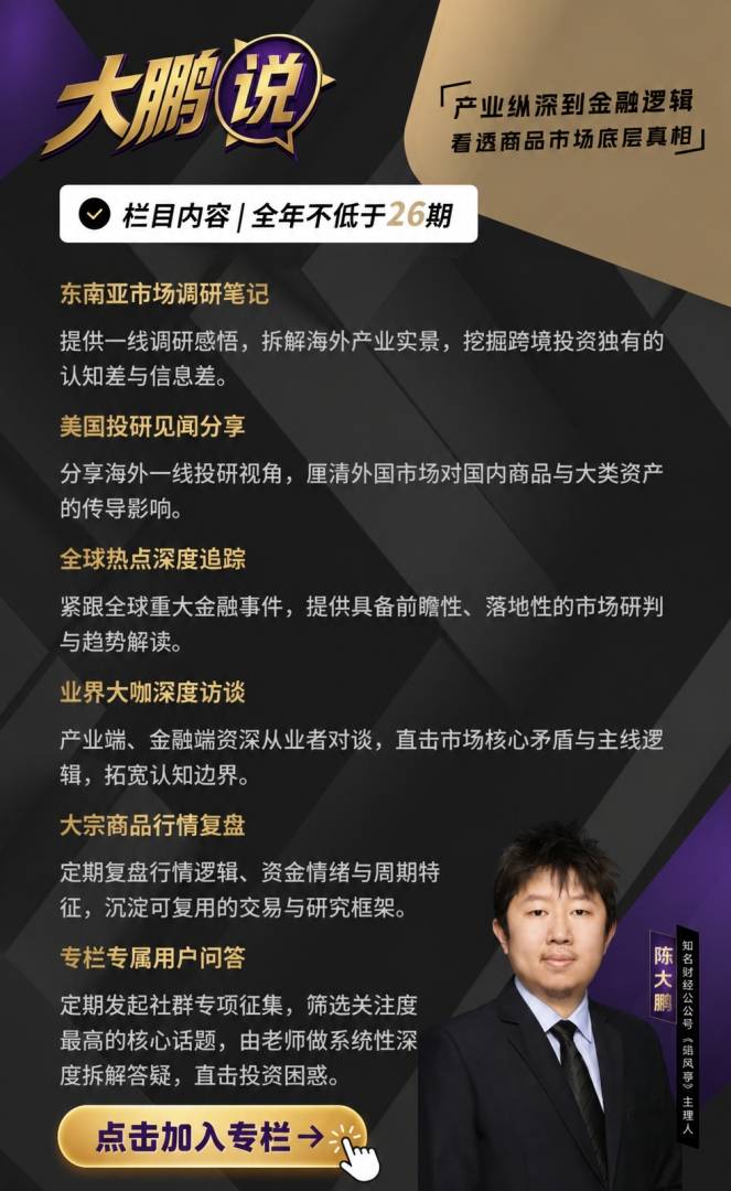 美联储9月议息与中期选举临近,黄金和铜为什么要再等一等?【大鹏说6】 - 图片2