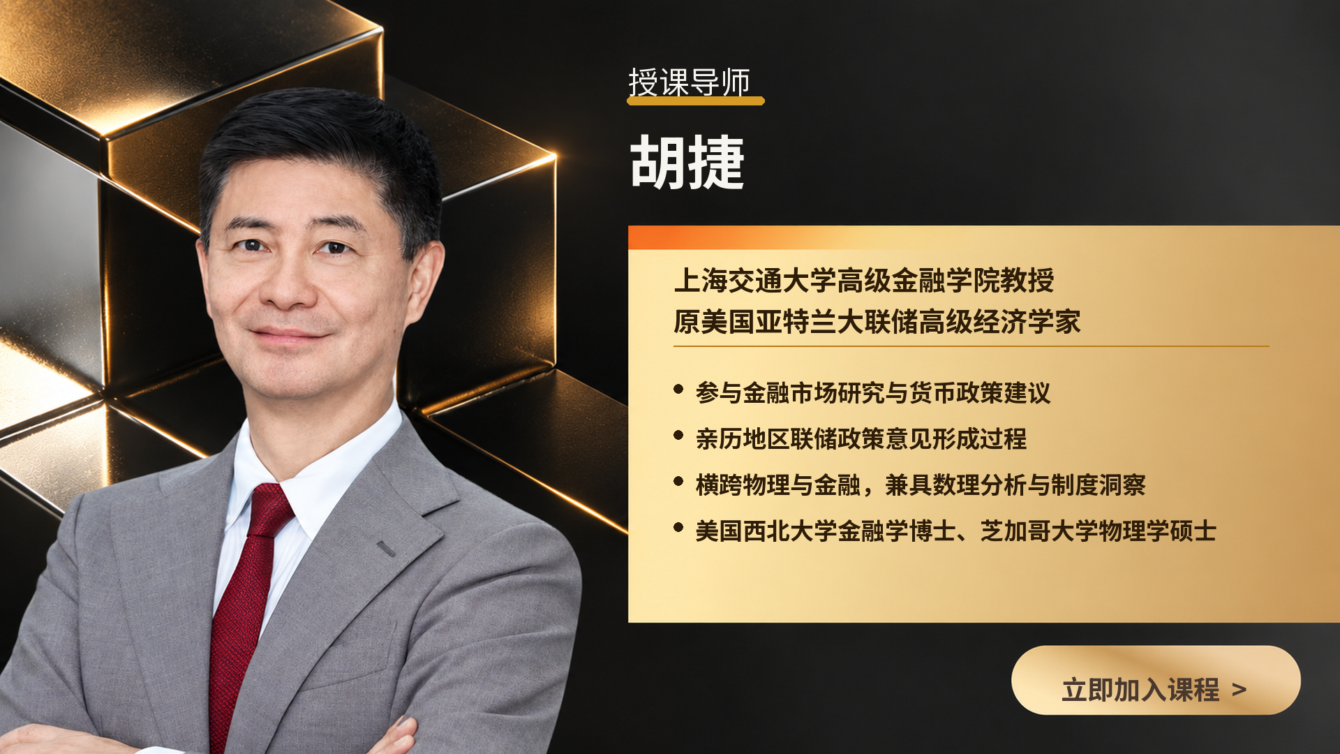 左手“印钱”,右手利率:美联储控制全球流动性的两只手【胡捷大师课3.1】 - 图片1