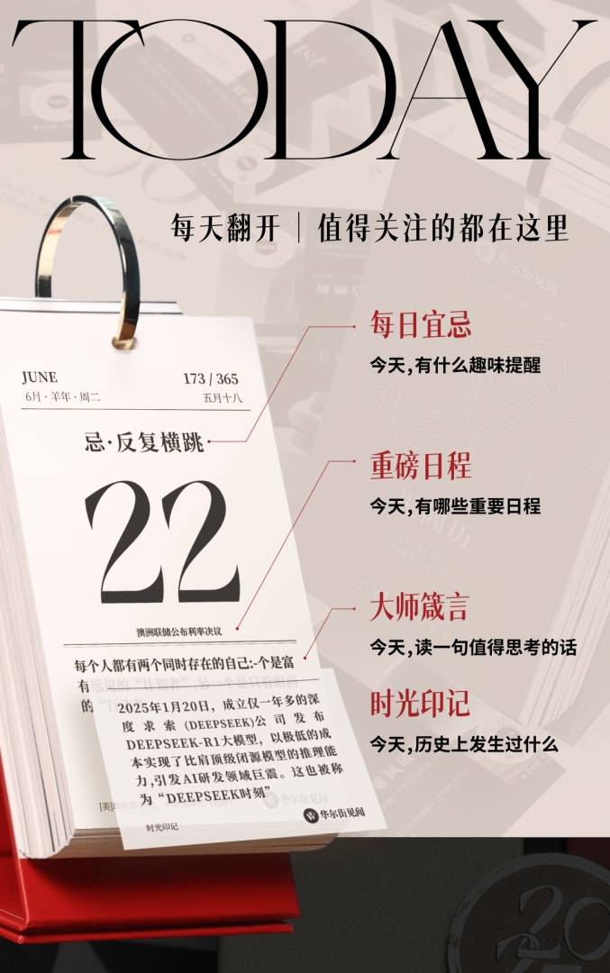 2027见闻历预售开启！连续第9年的财经“神”历，也是你第九年的陪伴 - 图片6
