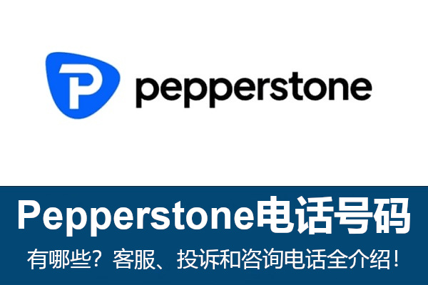 Pepperstone加密货币存款：相关要求、流程和注意事项